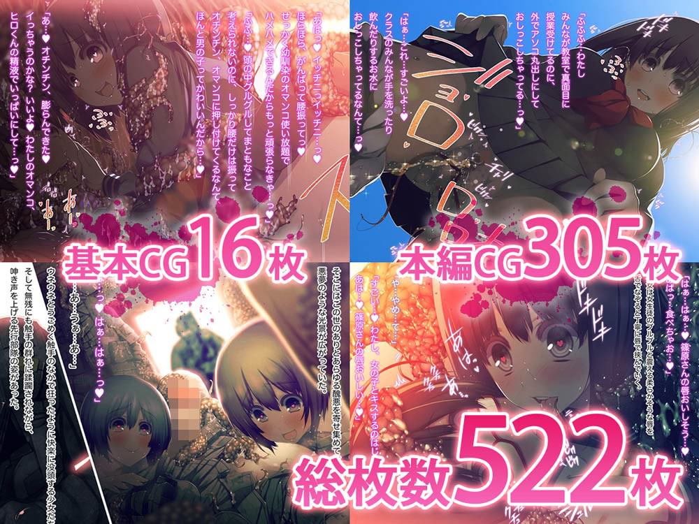 触手に操られて学園で変態行為を繰り返す女の子